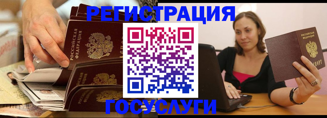 временная регистрация законно в Саках